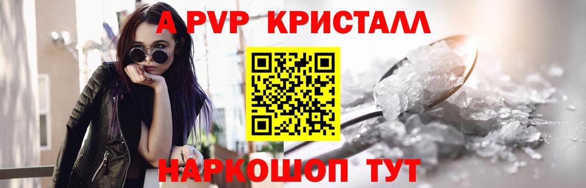 A-PVP мука Нурлат