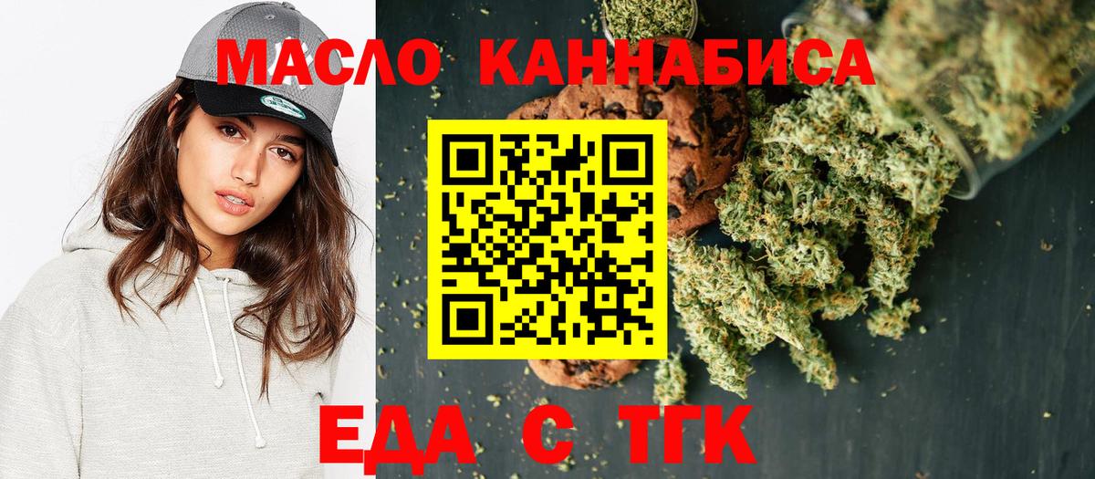 Нурлат  Еда ТГК конопля  Вход с VPN 
