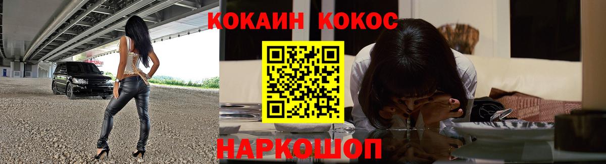 Кокаин 97%  Вход с VPN  Нурлат 