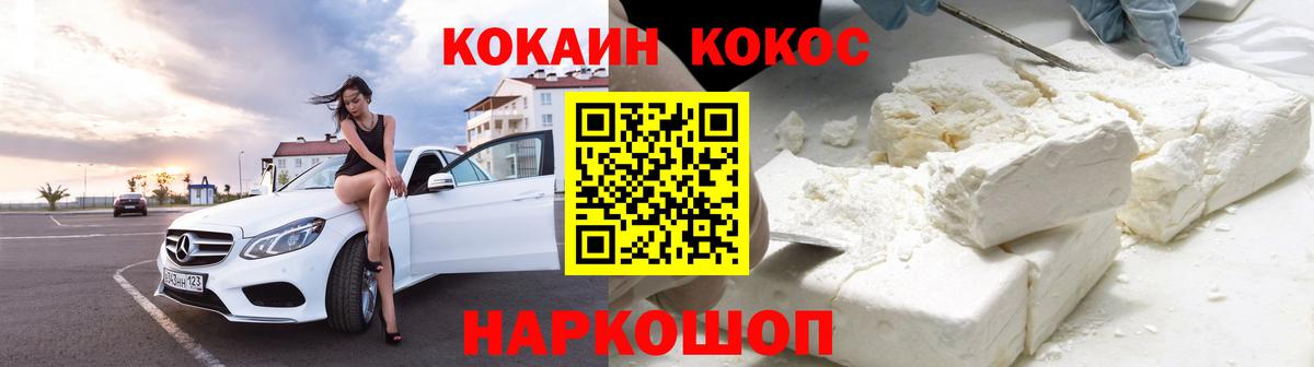 КОКАИН 98% Нурлат