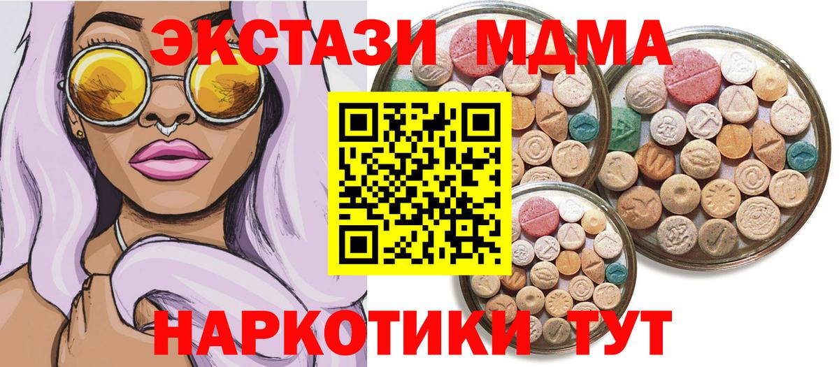 Нурлат  Ecstasy 250 мг  Вход с VPN  Ecstasy бентли 