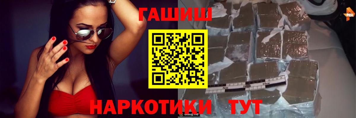 ГАШ гашик Нурлат