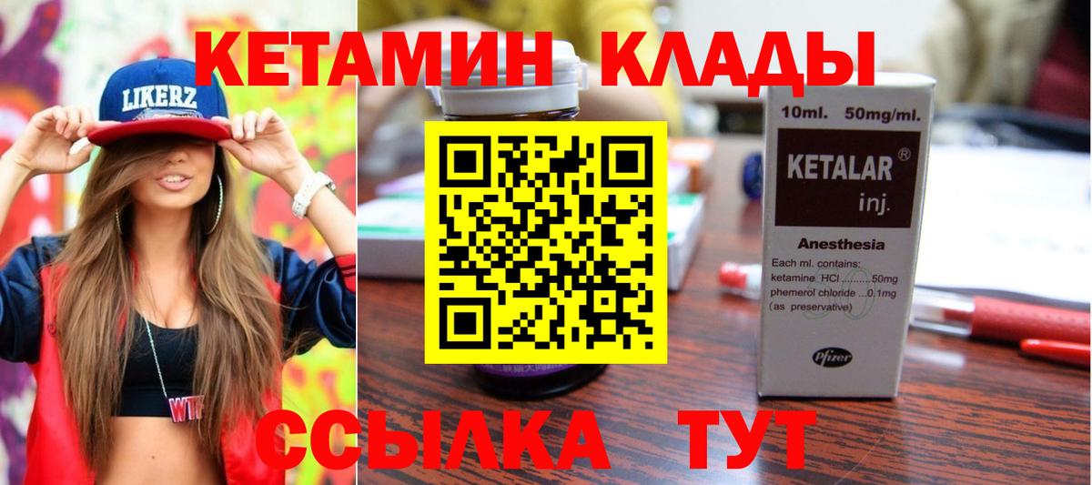 Кетамин ketamine  Вход с VPN  mega   Нурлат 