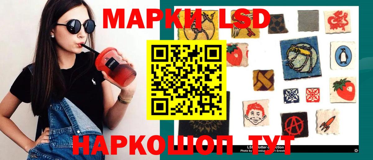 ЛСД экстази кислота Нурлат