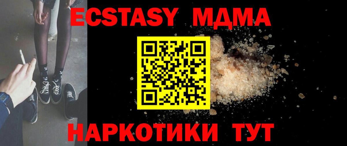 MDMA  МДМА VHQ  Вход с VPN  Нурлат  MDMA кристаллы 