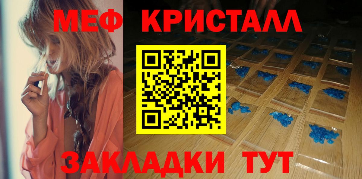 Меф мяу мяу мука Нурлат