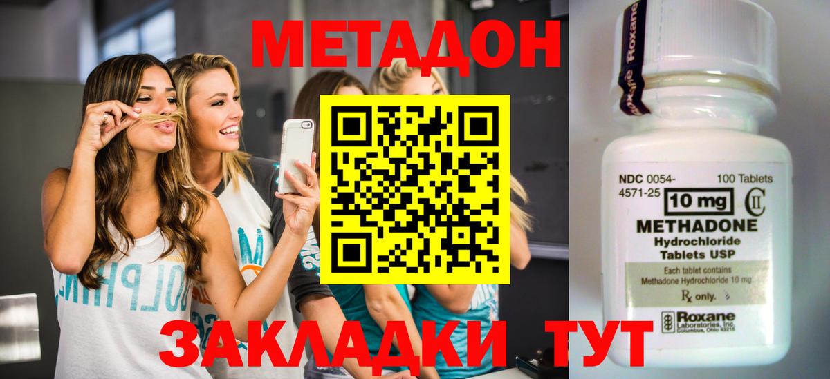 Метадон мёд Нурлат