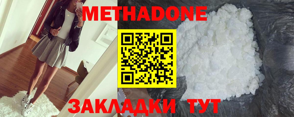 МЕТАДОН methadone  KRAKEN ссылка  Нурлат  Вход с VPN 
