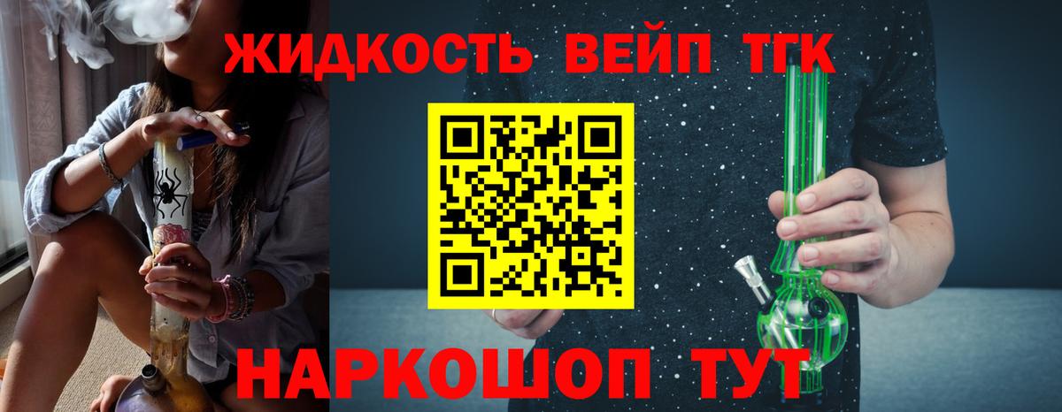 Нурлат  Дистиллят ТГК THC oil  Дистиллят ТГК вейп  hydra зеркало  Вход с VPN 